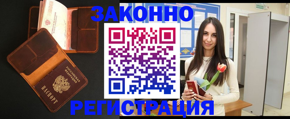 временная регистрация адрес в Саяногорске