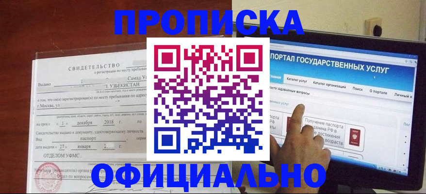 найти адрес прописки в Саяногорске