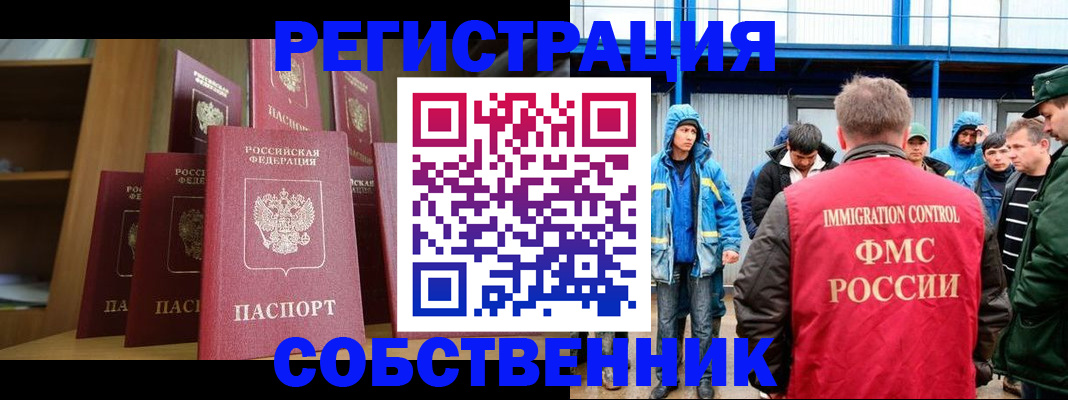 прописка для кредита в Саяногорске